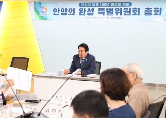 17일 오후 2시 안양시청 3층 상황실에서 열린 민선 9기 안양시장직 인수위원회 제1차 총회에서 최대호 안양시장 당선인이 발언하고 있다.
