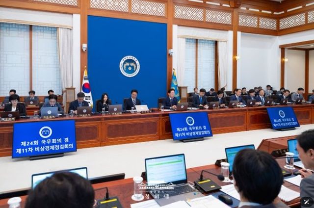 2026년도 제24회 국무회의 겸 제11차 비상경제점검회의(청와대)