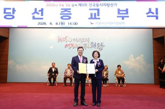 김성제 의왕시장,