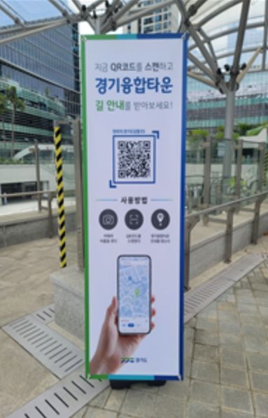 QR코드 안내 사인물