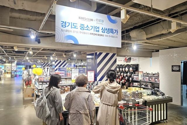 경기도주식회사-킴스클럽 6월 기획전
