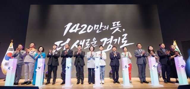 추미애 제37대 경기도지사 취임식.