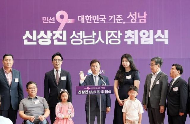 7월 1일 성남시청 로비에서 ‘민선 9기 신상진 성남시장 취임식’이 진행 중이다.