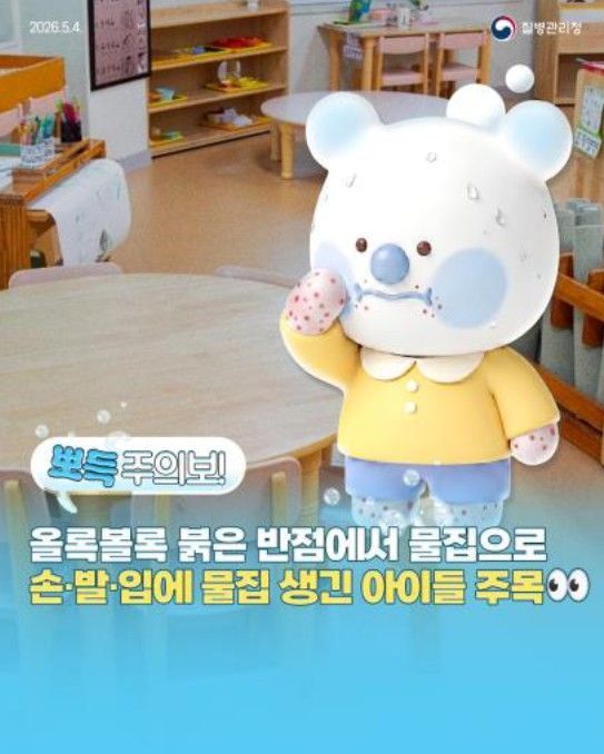 수족구병 바로알기 카드뉴스