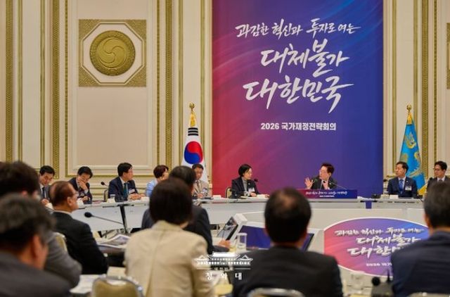 2026 국가재정전략회의(청와대)