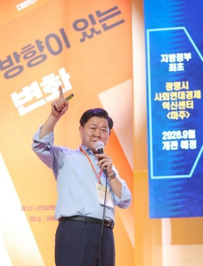 박승원 광명시장이 14일 오후 서울 중구 페럼타워에서 열린 ‘대한민국 사회혁신 컨퍼런스 2026’의 세 번째 세션 ‘사회혁신의 현장’ 발표자로 참석해 광명시가 추진하는 사회연대경제 혁신모델 ‘지역공동체 자산화’를 소개하고 있다.