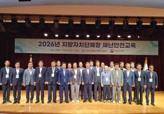 성수석 이천시장, 민선 9기 첫 행보로 재난안전교육 이수