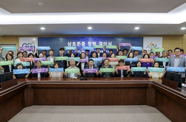 가평군 “상호존중 청렴문화 상사부터 먼저 실천”