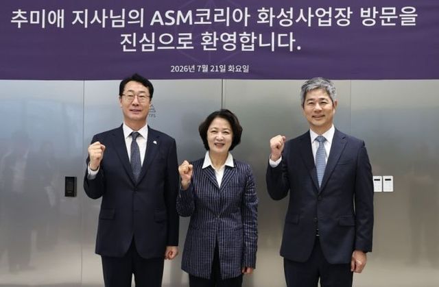 정명근 화성특례시장과 추미애 경기도지사가 ASM코리아를 방문해 기념촬영을 하고 있다.