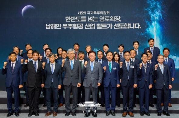 제5회 국가우주위원회 회의