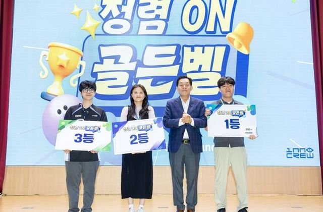 이재준 수원시장이 ‘2026 청렴 온(ON)! 골든벨’에서 수상자와 함께 기념 촬영을 하고 있다.