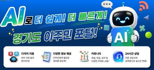 경기도 이주민 포털(배너)