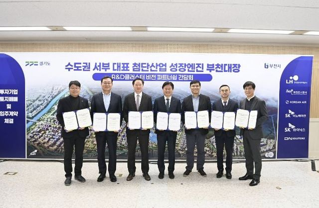 지난해 12월 진행된 부천대장 도시첨단산업단지 입주기업 계약체결식 단체사진