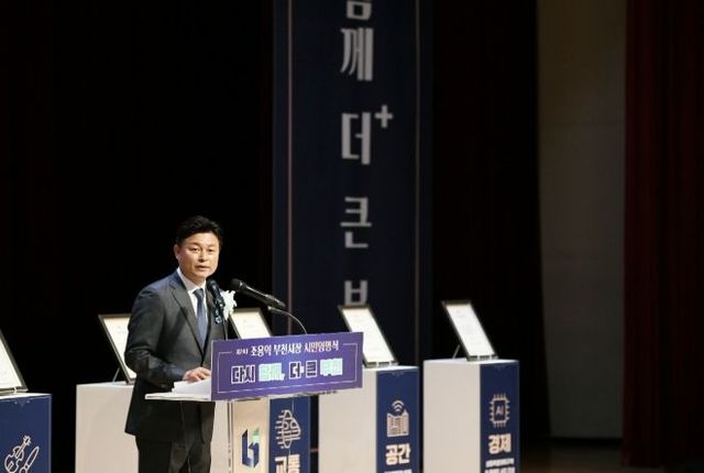 조용익 부천시장이 1일, 민선9기 취임식에서 시민께 전하는 말씀을 드리고 있다.