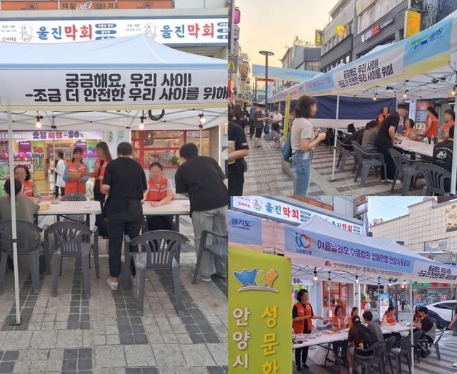 성착취 예방활동