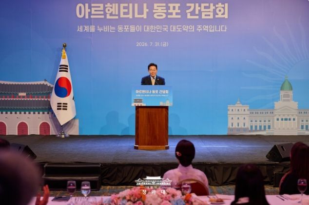 아르헨티나 동포 간담회(청와대)