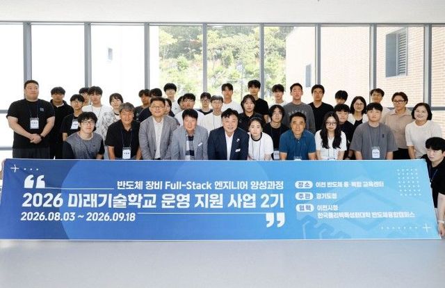이천시장, 반도체융복합교육센터 방문