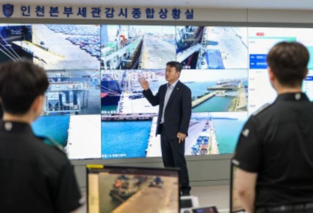 이종욱 관세청장이 5일 인천세관 감시종합상황실을 방문하여 마약 밀반입 차단을 위한 N차 감시단속 체계 운용현황을 점검하고 있다.