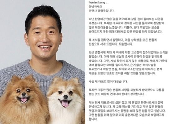 출처: 강형욱 SNS