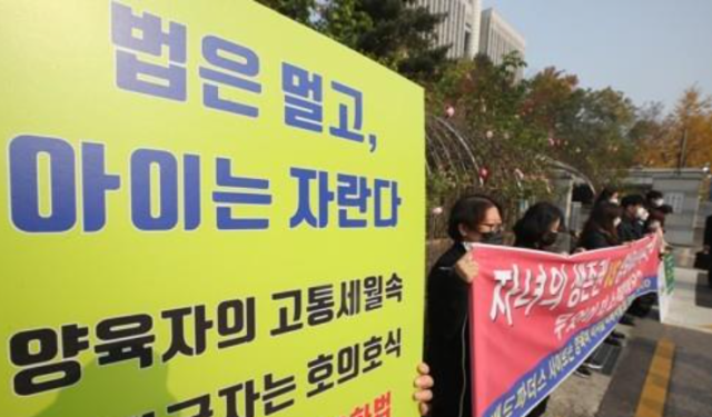 양육비해결총연합회 기자회견 사진연합뉴스