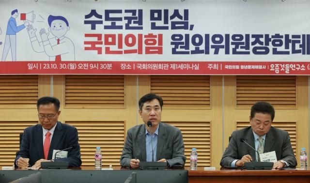 국힘 원외위원장 만난 하태경 의원 서울연합뉴스 한종찬 기자 국민의힘 하태경 의원이 30일 오전 국회 의원회관에서 열린 수도권 민심 국민의힘 원외위원장한테 듣는다 토론회에서 발언하고 있다 20231030 sabaynacokr2023-10-30 095716 저작권자 ⓒ 1980-2023 ㈜연합뉴스 무단 전재 재배포 금지저작권자 ⓒ 1980-2023 ㈜연합뉴스 무단 전재 재배포 금지
