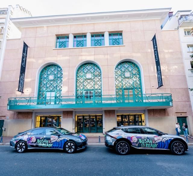 현대자동차그룹 아트카 BIE 총회장 사진현대차