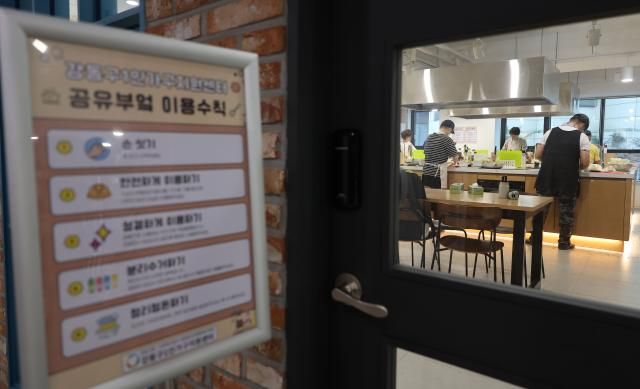 강동구 1인 가구 지원센터의 공유부엌 사진연합뉴스