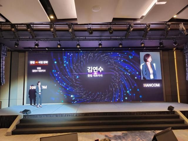 김연수 한컴 대표이사가 28일 서울 여의도 페어몬트 엠버서더에서 발표하고 있다 사진한영훈 기자