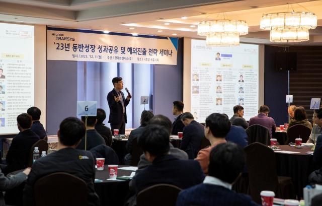 현대트랜시스 동반성장 성과 공유회 현장 사진현대트랜시스