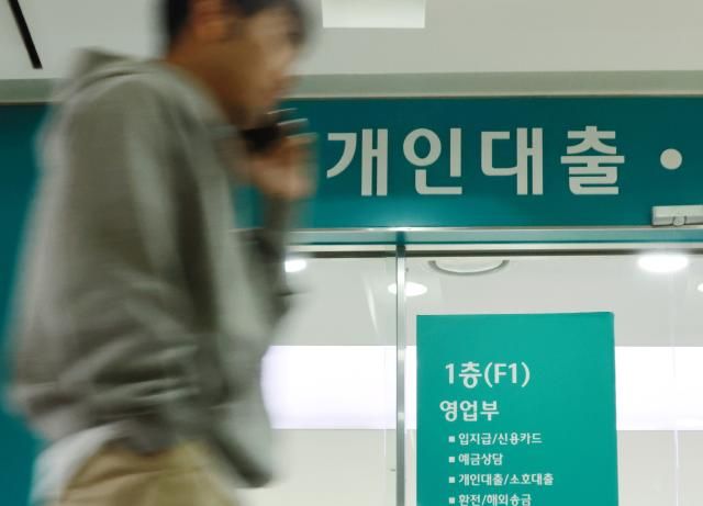 서울 시내 한 은행 영업부 대출 창구 앞을 이용객이 오가고 있다 사진연합뉴스