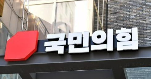 국민의힘 사진연합뉴스