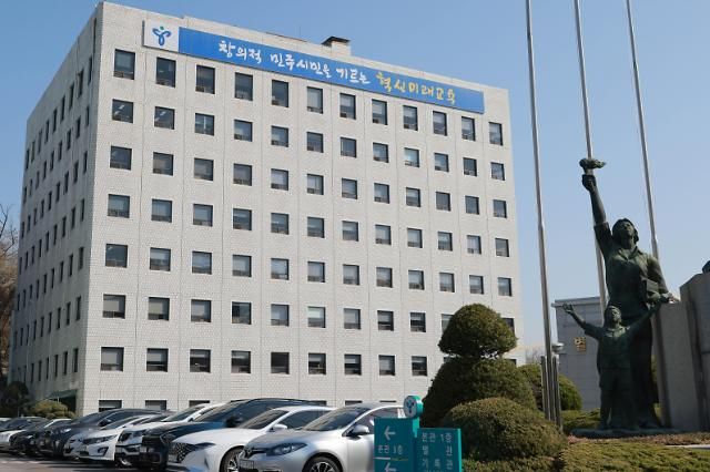 서울 종로구 서울특별시교육청 22.04.08