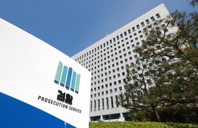 서울 서초구 대검찰청 전경. 