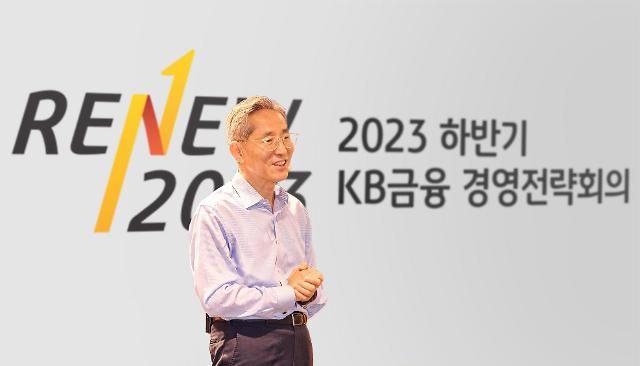 윤종규 KB금융그룹 회장이 14일 서울 광진구 그랜드 워커힐 서울에서 열린 ‘2023년 하반기 그룹 경영전략회의’를 통해 경영진 대상 특강을 진행하고 있다 사진KB금융그룹