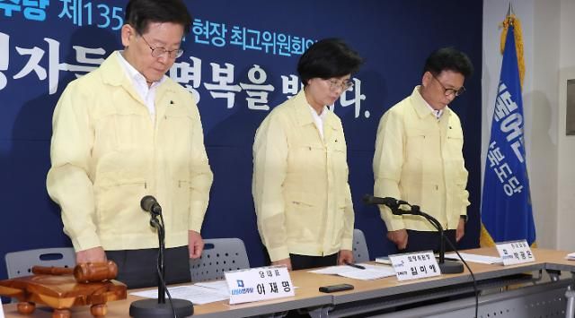 희생자 추모 묵념하는 이재명 대표 안동연합뉴스 한상균 기자 더불어민주당 이재명 대표와 임미애 경북도당 위원장 박광온 원내대표가 19일 경북 안동시 당 사무실에서 열린 최고위 회의에서 집중호우 희생자 추모 묵념을 하고 있다 2023719 xyzynacokr2023-07-19 103858 저작권자 ⓒ 1980-2023 ㈜연합뉴스 무단 전재 재배포 금지저작권자 ⓒ 1980-2023 ㈜연합뉴스 무단 전재 재배포 금지