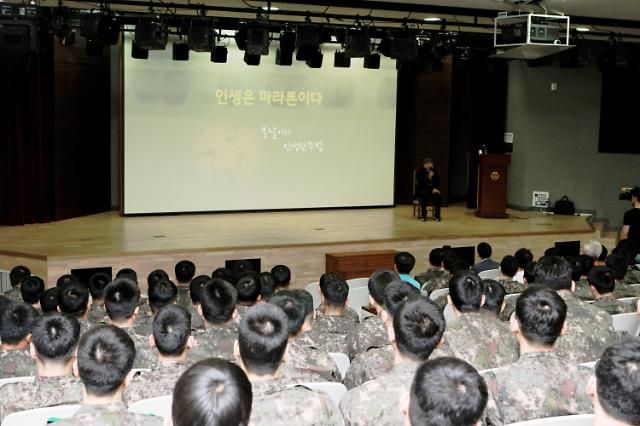 군체육부대는 19일 부대교육관에서 부대 주요 직위자 및 장병 300여 명 육상관계관 등이 참석한 가운데 국민 마라토너 이봉주 대한육상연맹 이사를 초빙하여 약점과 고통은 성장의 원천이다라는 주제로 강연과 멘토링 행사를 실시했다사진국방부