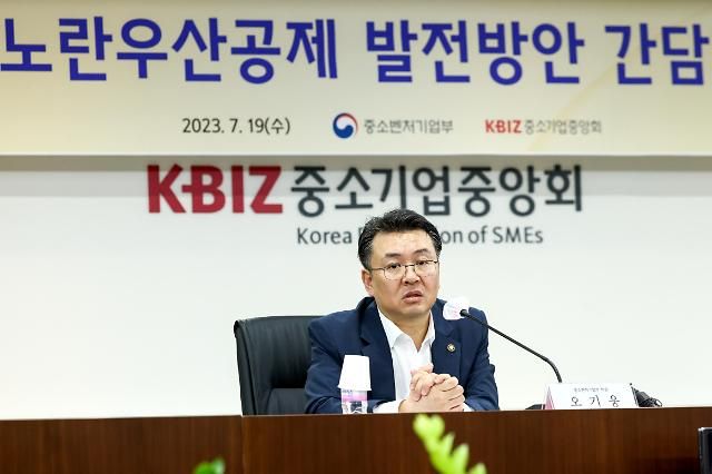 오기웅 중기부 차관 사진중기중앙회