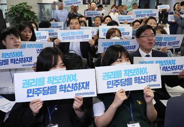  더민주전국혁신회의더혁신회의 관계자들이 지난달 4일 열린 출범식에서 구호를 외치고 있다 사진연합뉴스