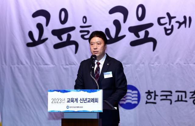 환영사하는 정성국 한국교총 회장 서울연합뉴스 김인철 기자 정성국 한국교원단체총연합회한국교총 회장이 12일 오후 서울 중구 대한상공회의소에서 열린 2023 교육계 신년교례회에서 환영사를 하고 있다 2023112 yatoyaynacokr2023-01-12 151236 저작권자 ⓒ 1980-2023 ㈜연합뉴스 무단 전재 재배포 금지저작권자 ⓒ 1980-2023 ㈜연합뉴스 무단 전재 재배포 금지