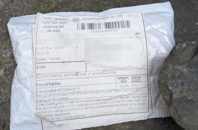 인천 주택가에서 발견된 대만발 국제우편물 사진연합뉴스