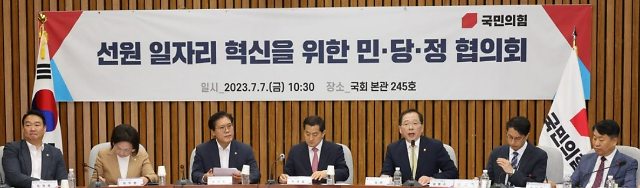 서울연합뉴스 한상균 기자 국민의힘이 7일 국회에서 선원 일자리 혁신 민ㆍ당ㆍ정 협의회를 하고 있다 