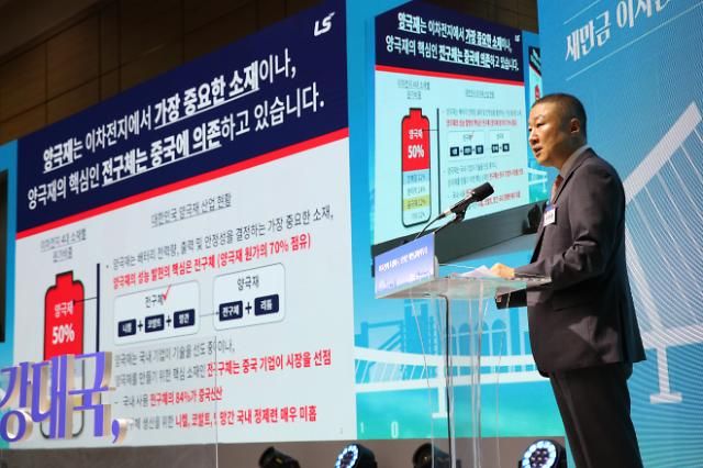 구자은 LS그룹 회장이 지난 2일 전북 군산새만금컨벤션센터GSCO에서 열린 새만금 이차전지 투자협약식에서 새만금산단 투자계획에 대해 설명하고 있다 202382 대통령실통신사진기자단·연합뉴스 