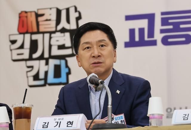 발언하는 김기현 대표 원주연합뉴스 이정훈 기자 국민의힘 김기현 대표가 14일 강원 원주시 도로교통공단에서 열린 해결사 김기현이 간다 교통정책 개선을 위한 현장간담회에서 발언하고 있다 2023814 uwg806ynacokr2023-08-14 120403 저작권자 ⓒ 1980-2023 ㈜연합뉴스 무단 전재 재배포 금지저작권자 ⓒ 1980-2023 ㈜연합뉴스 무단 전재 재배포 금지