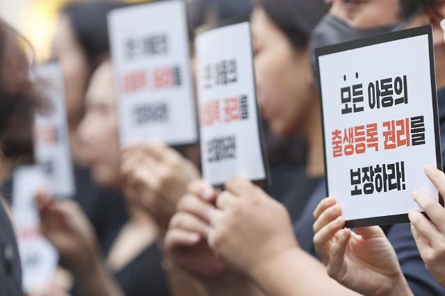 출생 미신고 아동보호체계 강화 촉구 서울연합뉴스 강민지 기자 유니세프한국위원회와 시민단체 등이 17일 오후 서울 중구 누리마당에서 출생 미신고 아동보호체계 강화를 위한 기자회견을 열고 정부대책 마련을 촉구하고 있다 2023817 mjkangynacokr2023-08-17 133002 저작권자 ⓒ 1980-2023 ㈜연합뉴스 무단 전재 재배포 금지저작권자 ⓒ 1980-2023 ㈜연합뉴스 무단 전재 재배포 금지