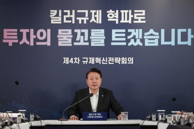 윤석열 대통령 킬러규제 혁파 규제혁신전략회의 발언 서울연합뉴스 임헌정 기자 윤석열 대통령이 24일 서울 구로 디지털산업단지 G밸리산업박물관에서 열린 킬러규제 혁파 규제혁신전략회의에서 발언하고 있다 2023824 대통령실 제공 재판매 및 DB 금지 kaneynacokr2023-08-24 120355 저작권자 ⓒ 1980-2023 ㈜연합뉴스 무단 전재 재배포 금지저작권자 ⓒ 1980-2023 ㈜연합뉴스 무단 전재 재배포 금지