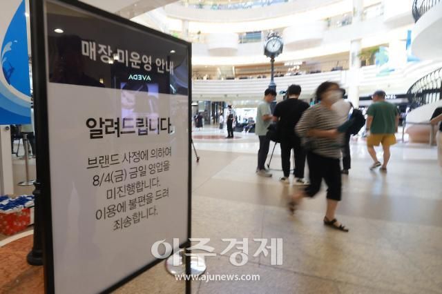 지난 3일 분당 흉기난동 사건이 발생한 가운데 4일 오전 경기도 성남시 분당구의 대형 백화점에 보안요원이 배치돼 근무를 서고 있다 20230804사진유대길 기자 dbeorlf123ajunewscom