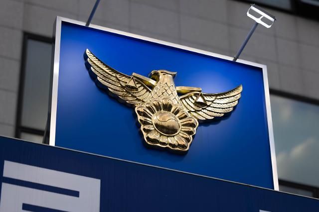 캡션 수정 부탁드립니다 경찰 로고 DB사진유대길 기자 dbeorlf123ajunewscom