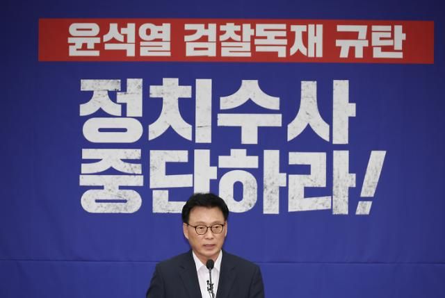 발언하는 박광온 원내대표 서울연합뉴스 신준희 기자 더불어민주당 박광온 원내대표가 12일 국회에서 열린 의원총회에서 발언을 하고 있다 2023912 hamaynacokr2023-09-12 105351 저작권자 ⓒ 1980-2023 ㈜연합뉴스 무단 전재 재배포 금지저작권자 ⓒ 1980-2023 ㈜연합뉴스 무단 전재 재배포 금지