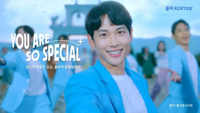 콜마그룹은 ‘특별한 당신을 응원한다’는 메시지를 담은 첫 번째 캠페인 광고를 온에어On-Air 했다고 27일 밝혔다 이미지콜마그룹