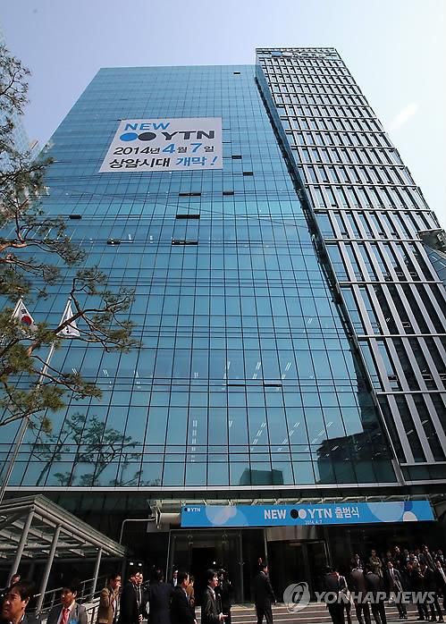 서울 상암동 YTN 사옥사진연합뉴스